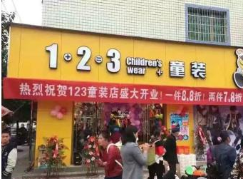 1+2=3ͯװ���� Ʒ��ͯװ�����ۿ� �ܲ�ȫ